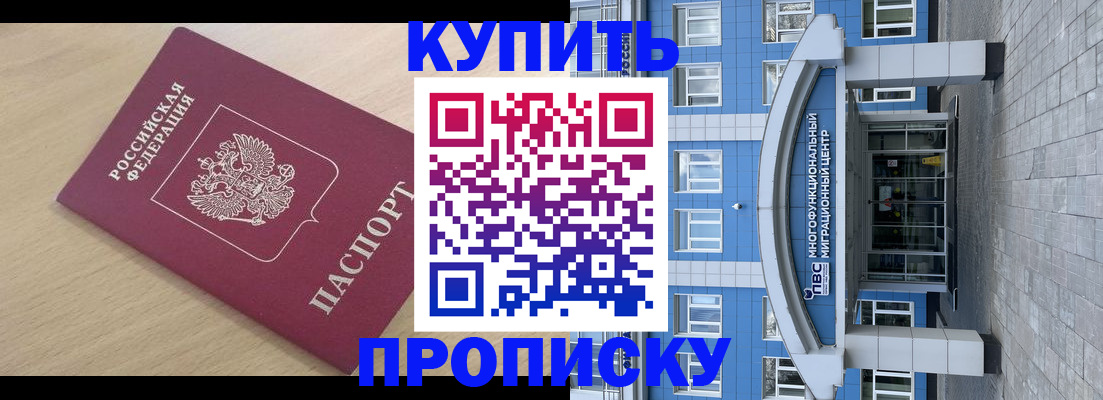 временная регистрация для всех в Клине