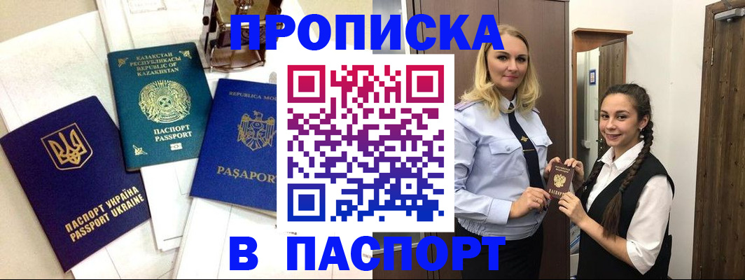 миграционный учет в Клине