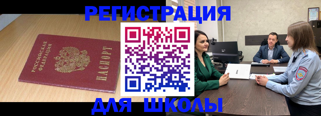 миграционный учет в Клине