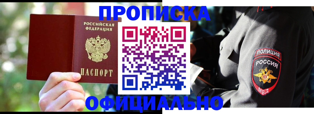 временная регистрация в Клине