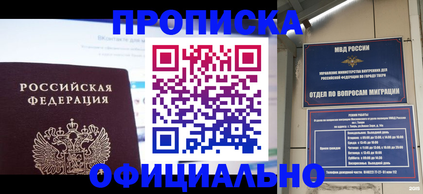 временная регистрация госуслуги в Клине