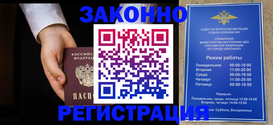 временная регистрация недорого в Клине