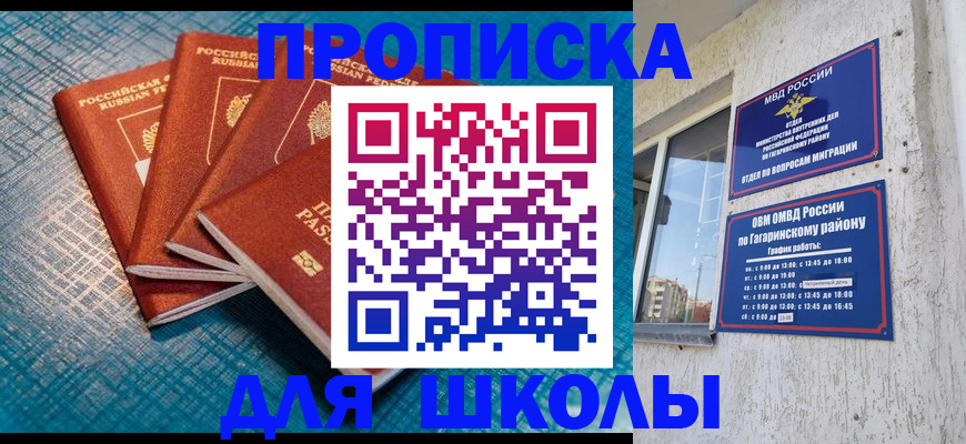 купить прописку в Клине