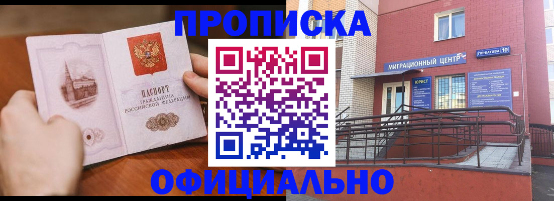 временная регистрация в Клине